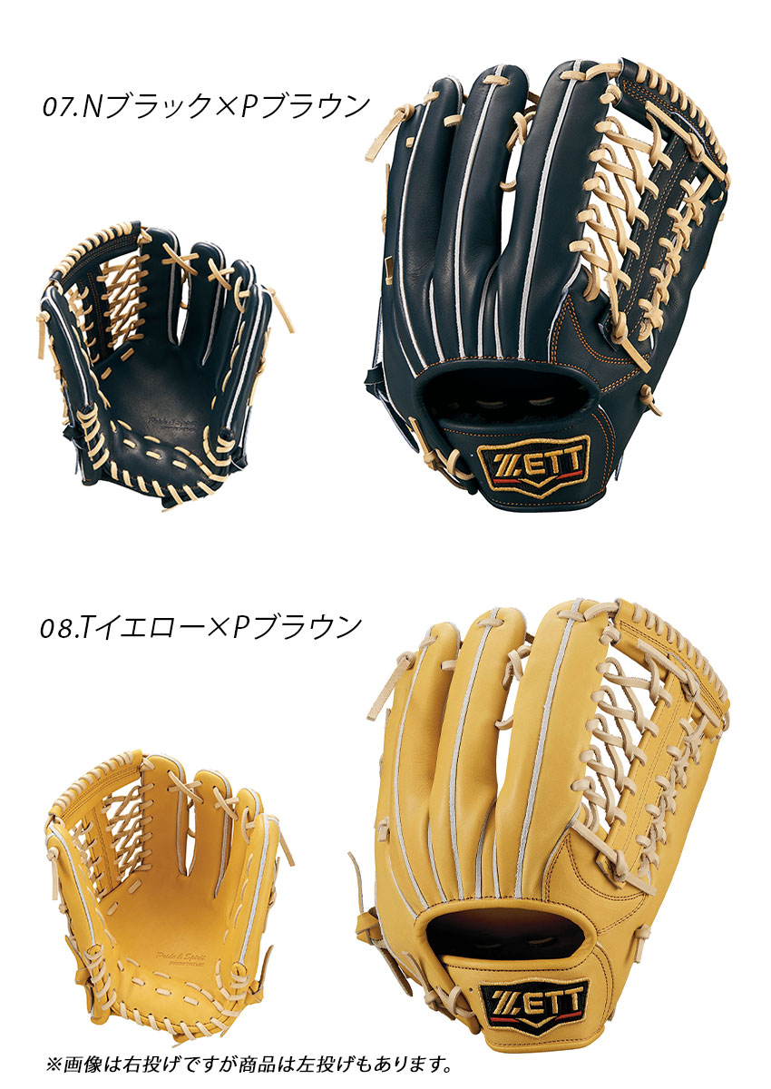 楽天市場】ゼット 硬式用グラブ プロステイタス 外野手用 グラブ 大人