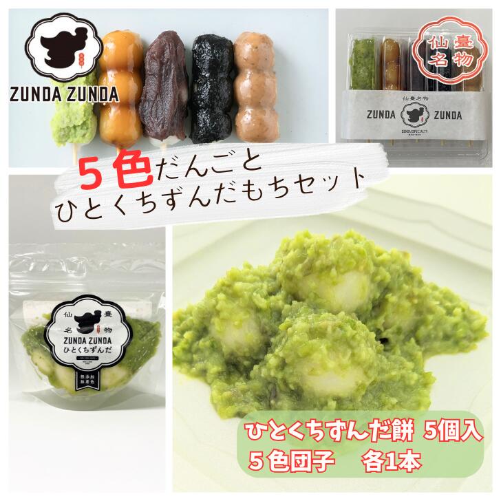 楽天市場】＼楽天スーパーSALE 最大15%OFFクーポン／ 5色団子と