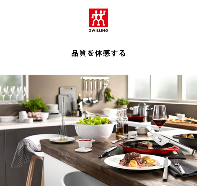 楽天市場】【公式】 ZWILLING ツイン スペシャル パスタ&ベジタブル