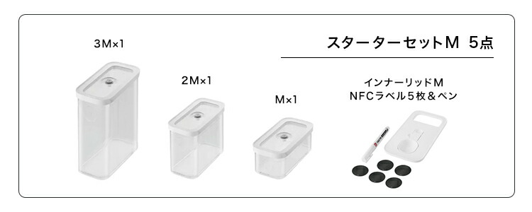 楽天市場】【公式】 フレッシュ＆セーブ CUBE ボックスセットM5点