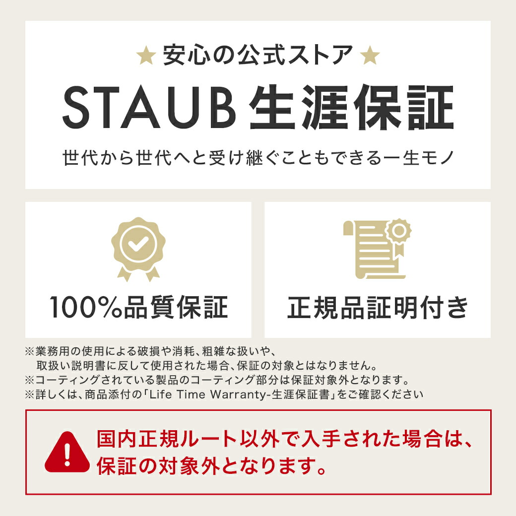 楽天市場】【公式】【生涯保証】 ストウブ ワナベ S カンパーニュ 16cm