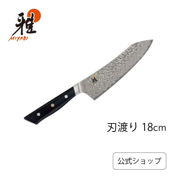 楽天市場】【公式】MIYABI 雅 800DP ロッキング三徳 18 cm | ミヤビ