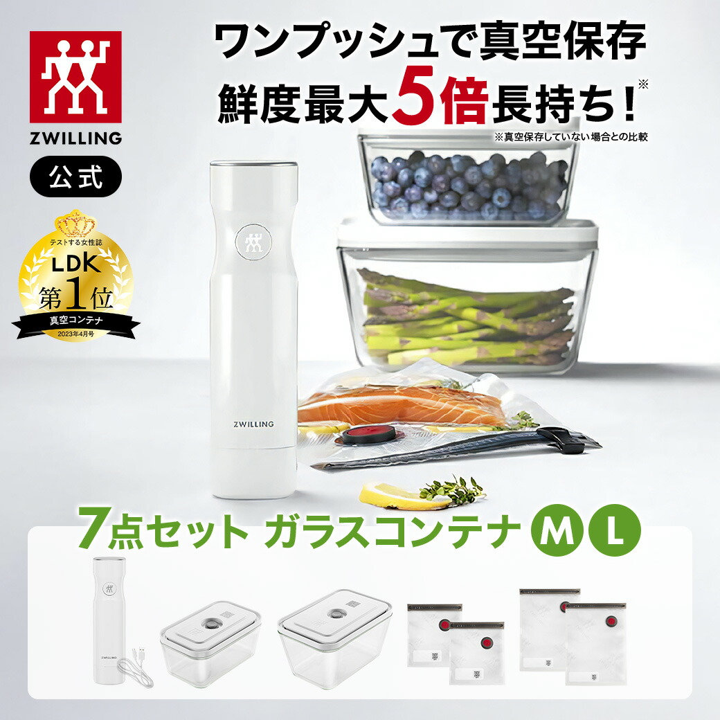 楽天市場】【公式】 フレッシュ＆セーブ 真空ポンプ スターター7点