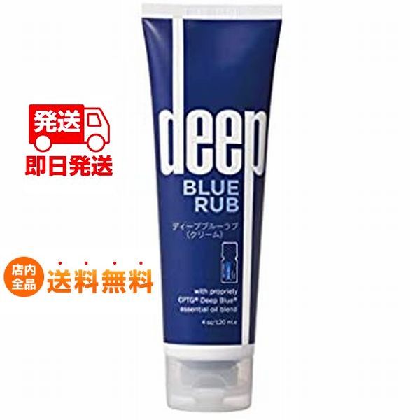 楽天市場】ドテラ doTERRA ディープブルーラブ（クリーム） 120ml
