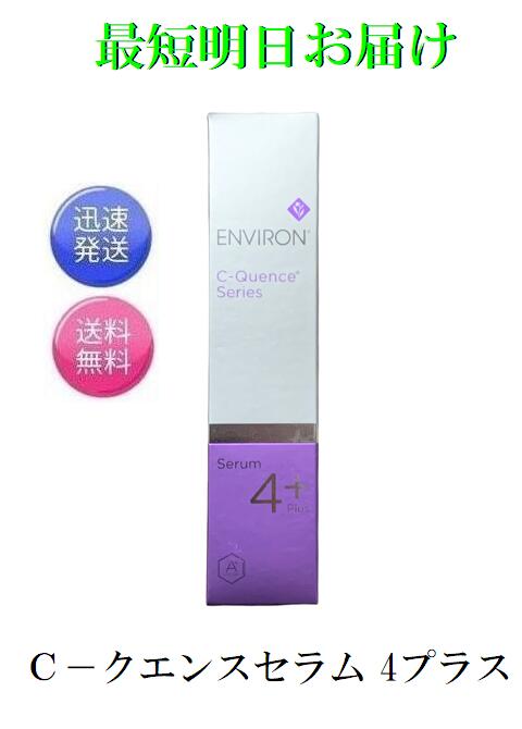楽天市場】エンビロン c クエンス 4の通販