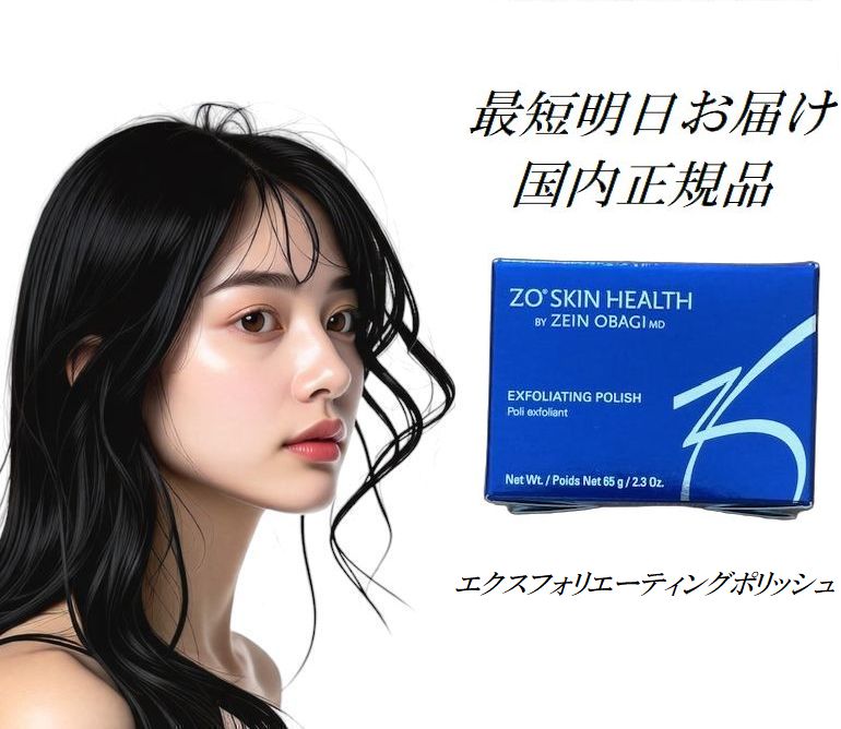 楽天市場】ゼオスキンヘルス デイリーPD 50ml 国内正規品 ZO SKIN