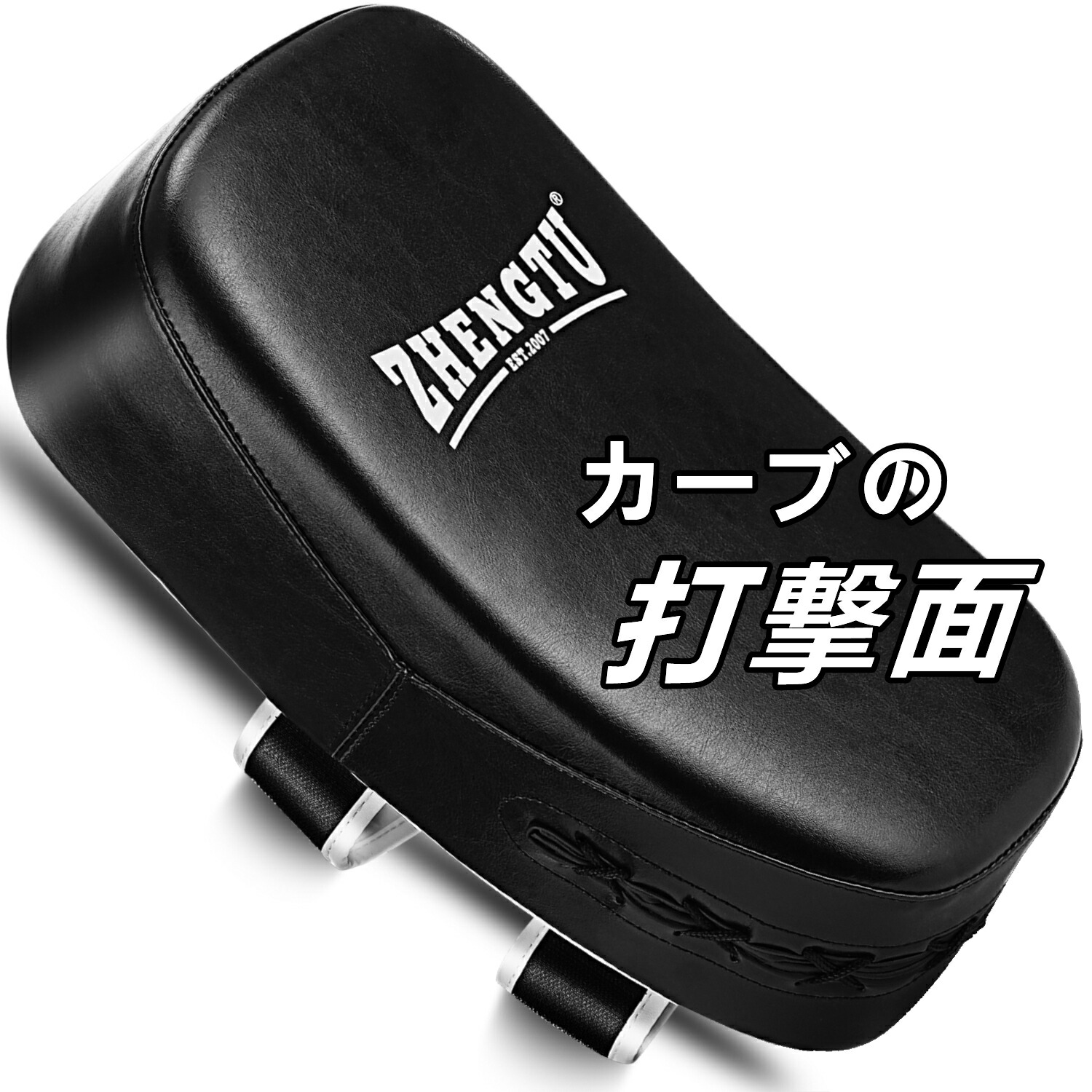 楽天市場】【zhengtu】ミット 2個セット キック キックミット 空手