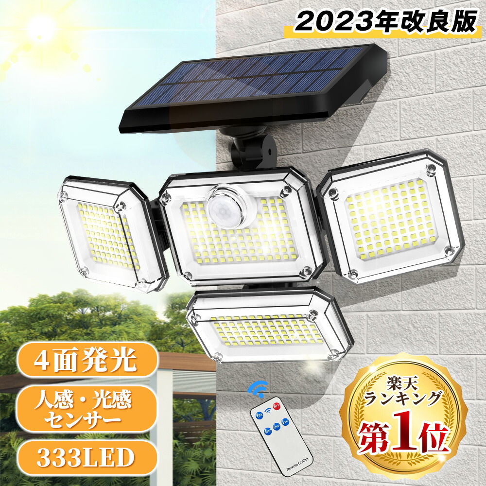 楽天市場】＼☆最新改良☆2type／【楽天1位】4つライト☆改良版