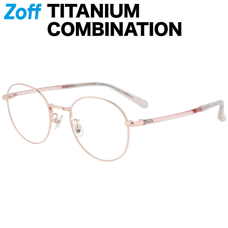 楽天市場】|ボストン型 メガネ（ピンク） TITANIUM COMBINATION 度付き
