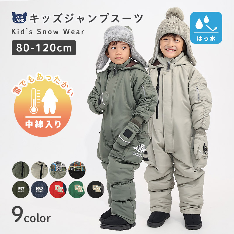 楽天市場】スノーコンビ 110の通販