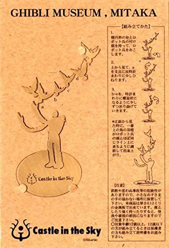 楽天市場】ジブリ美術館限定 シルエットスタンド ロボット兵 「上昇