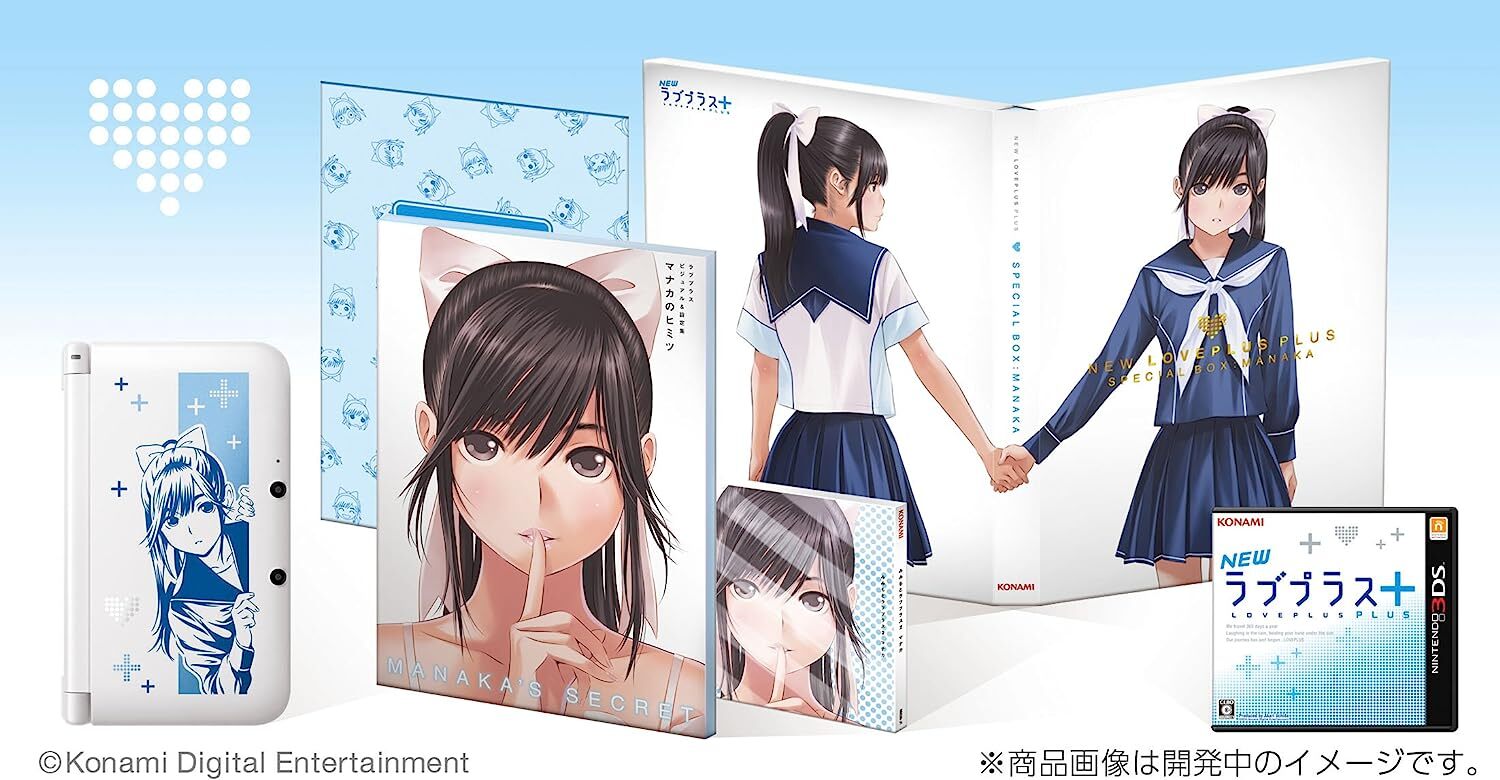 楽天市場】NEWラブプラス+ マナカデラックスコンプリートセット