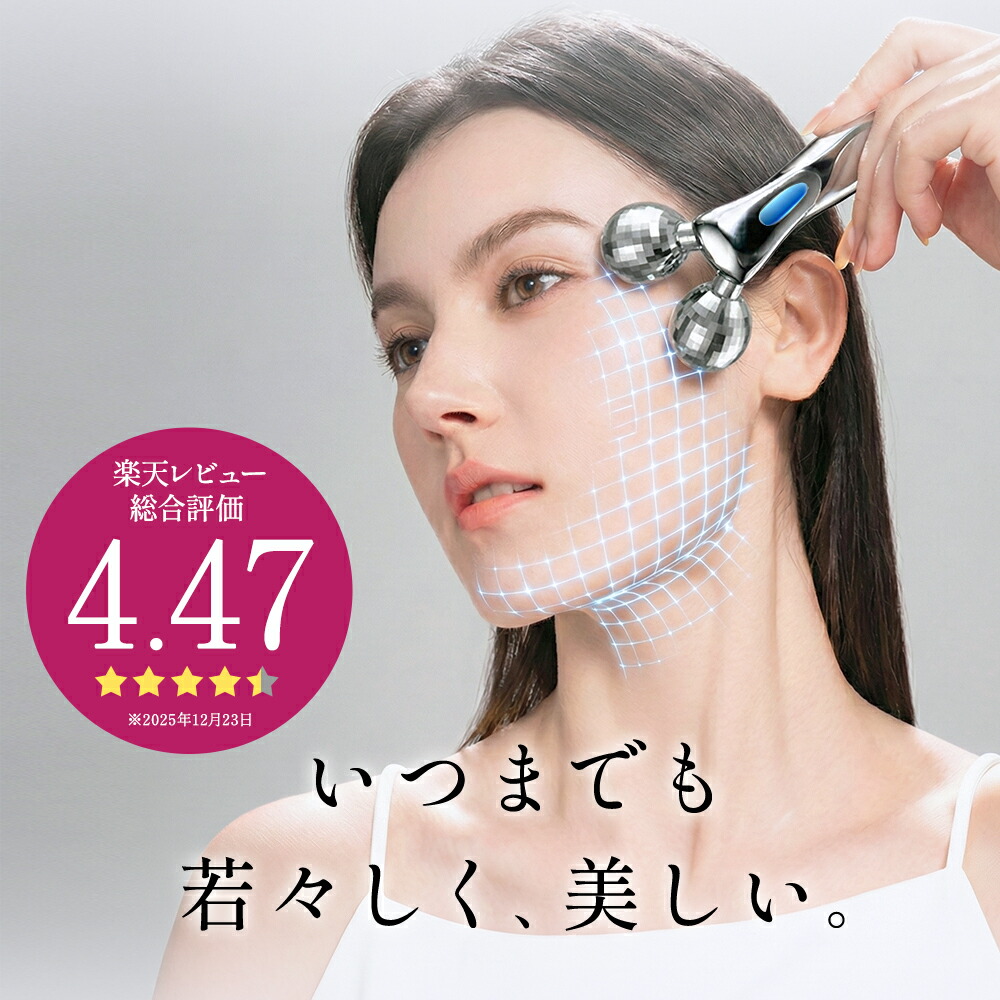 楽天市場】【クーポンで2,920円】 美顔器 美顔ローラー 1年保証