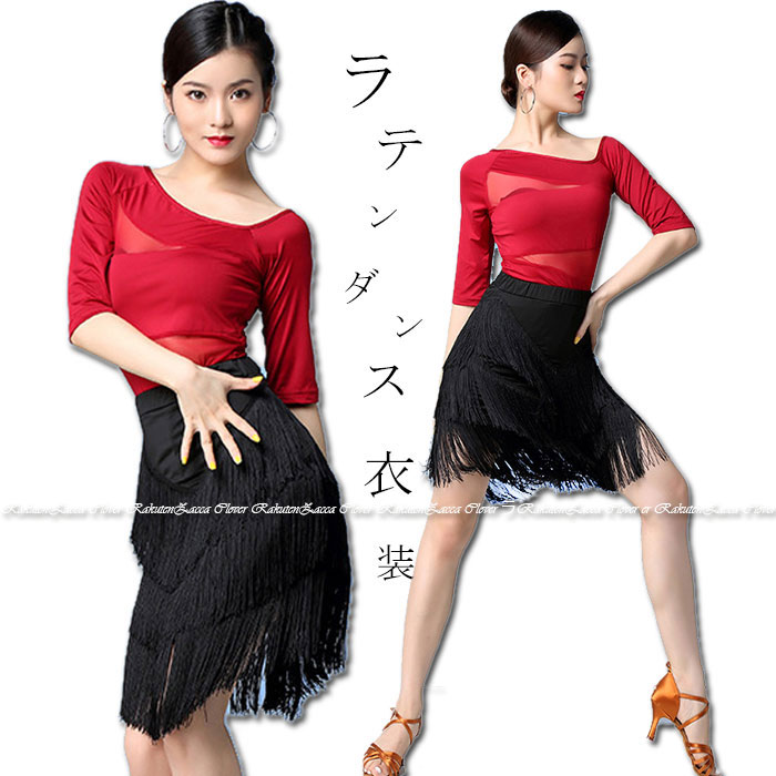 楽天市場】ラテン ダンス 衣装 社交ダンス セットアップ（トップス＋