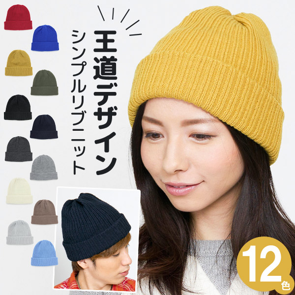 楽天市場】ニット帽 レディース [メール便可] 帽子 メンズ ワッチ