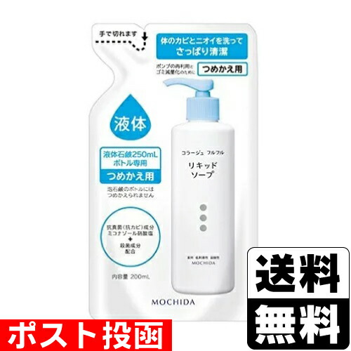 コラージュフルフル ボディソープ」の人気商品一覧 | 安い商品を通販