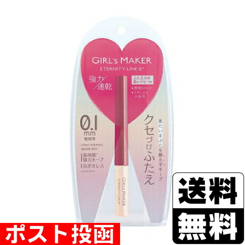 楽天市場】リアルふたえメーカーの通販