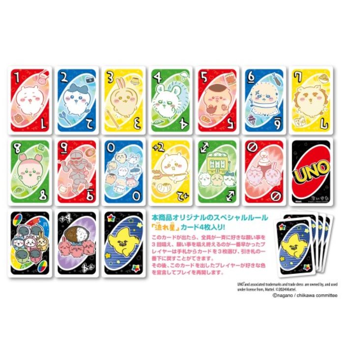 楽天市場】【送料無料】 UNO ウノ となりのトトロ 鬼滅の刃 ちいかわ