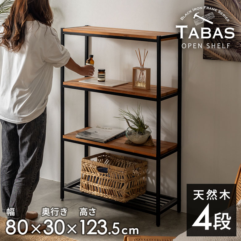 楽天市場】シェルフ 収納棚 木製 アイアンラック オープンラック 4段