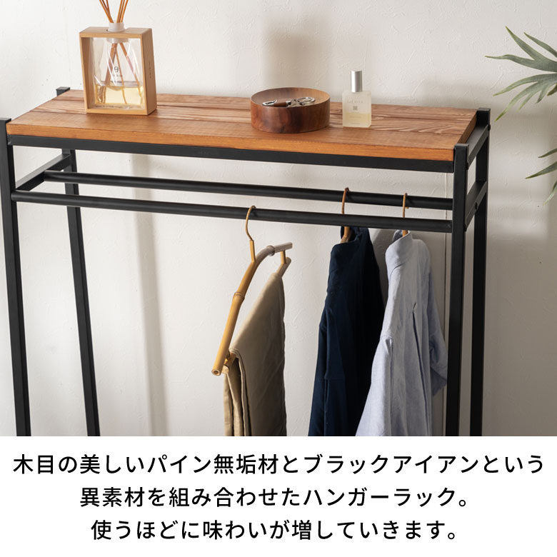 楽天市場】ハンガーラック 木製 ポールハンガー ブラックアイアン