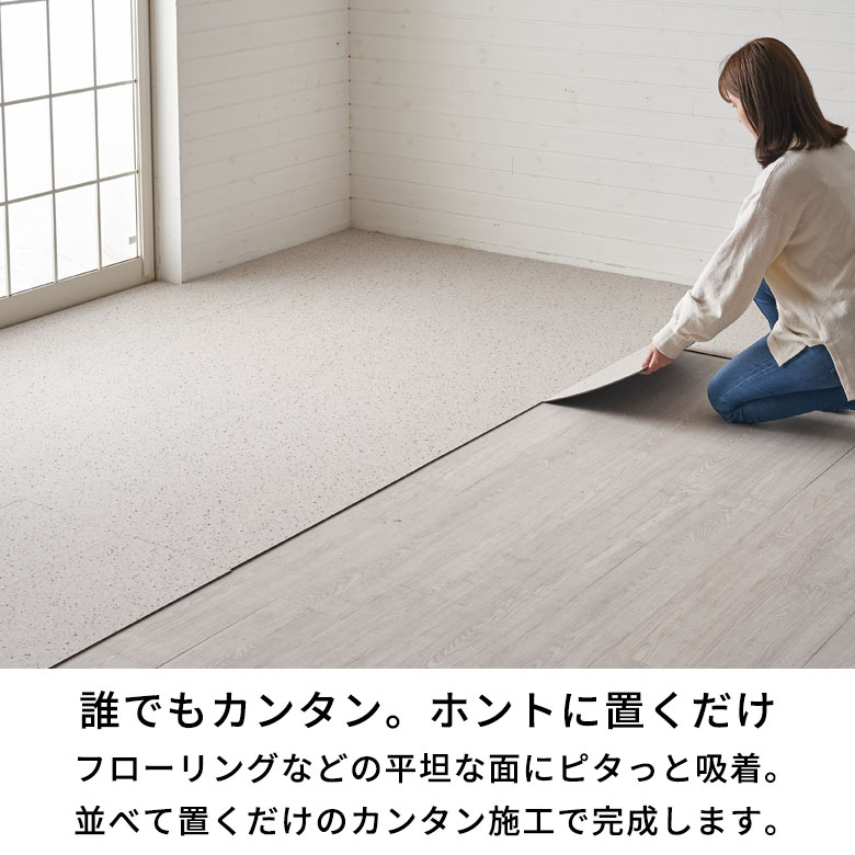 楽天市場】テラゾー フロアタイル 置くだけ 吸着 賃貸OK 接着剤不要