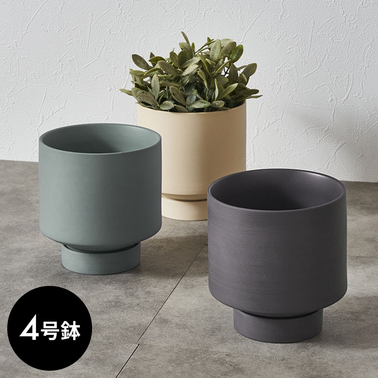 楽天市場】植木鉢 陶器 マット 4号鉢 受皿 底穴あり 小型 ハイタイプ