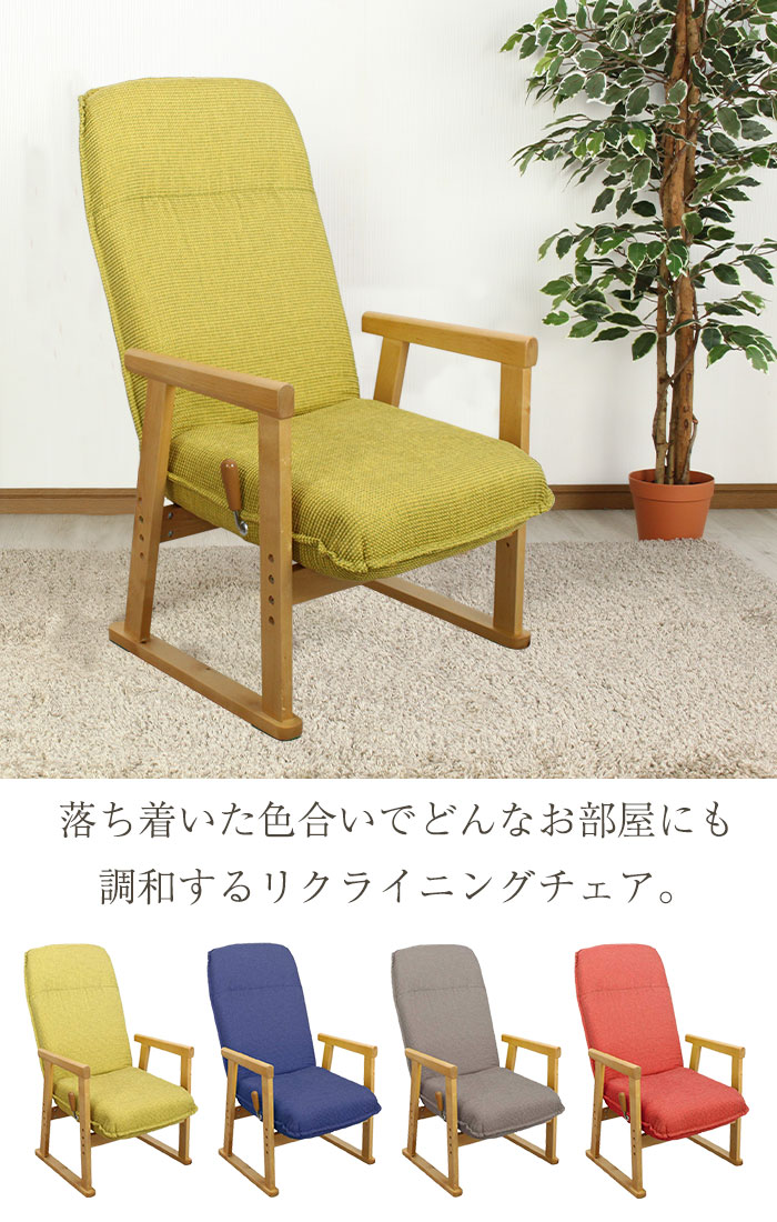 楽天市場】【楽天スーパーSALE10%OFF】【値下げ】高座椅子 ハイバック