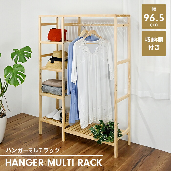 楽天市場】【楽天スーパーSALE10%OFF】ハンガーラック 木製 北欧風
