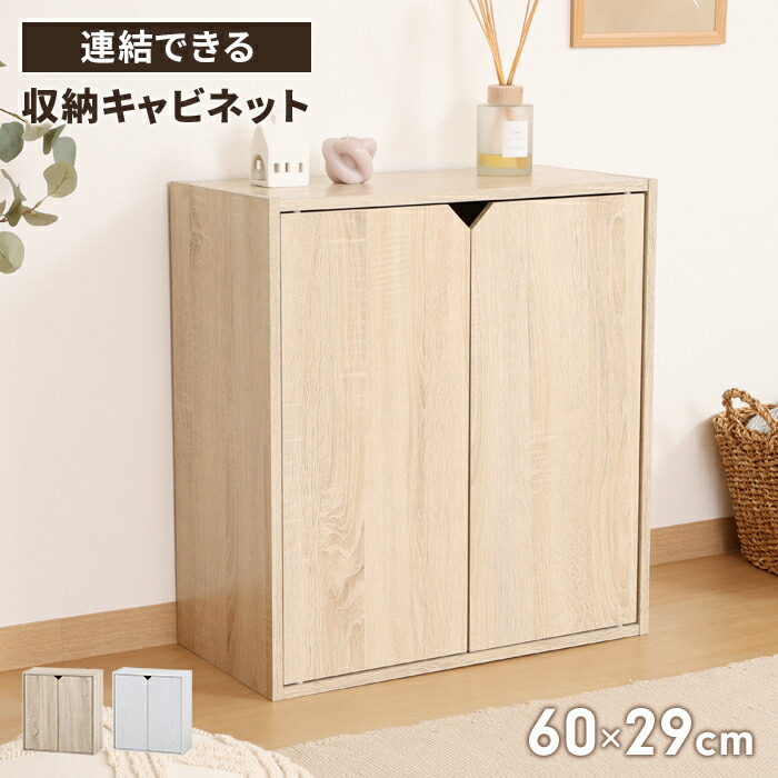 楽天市場】【楽天スーパーSALE10%OFF】【値下げ】キャビネット 収納棚