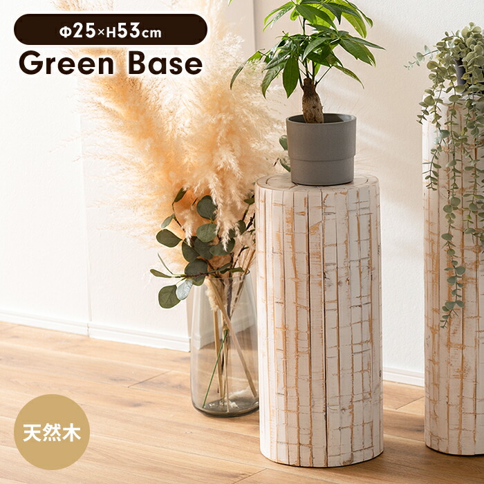 楽天市場】丸太 花台の通販