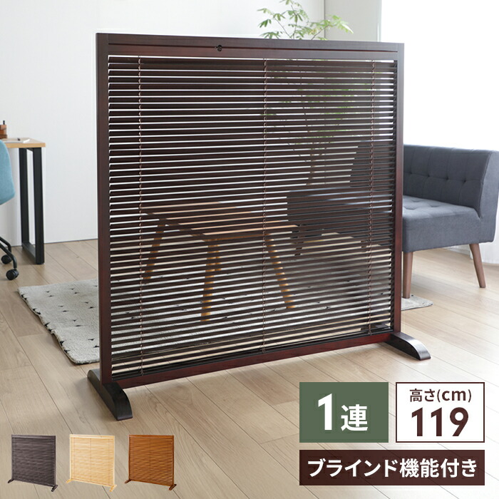 楽天市場】【楽天スーパーSALE10%OFF】【値下げ】衝立 1連 高さ120cm