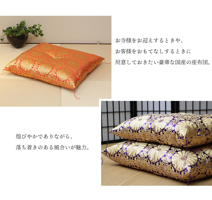 楽天市場】【楽天スーパーSALE10%OFF】【値下げSALE】仏前座布団 55