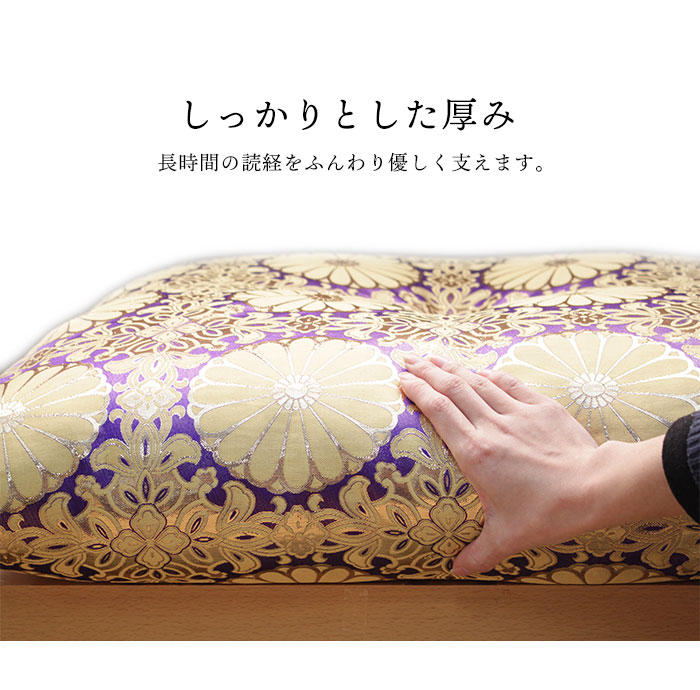 楽天市場】【楽天スーパーSALE10%OFF】【値下げSALE】仏前座布団 55