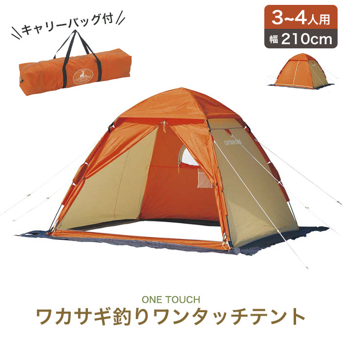 楽天市場】【楽天スーパーSALE10%OFF】【値下げ】テント ワンタッチ