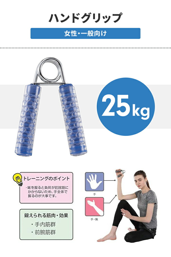 楽天市場】【楽天スーパーSALE10%OFF】【値下げ】ハンドグリップ 25kg