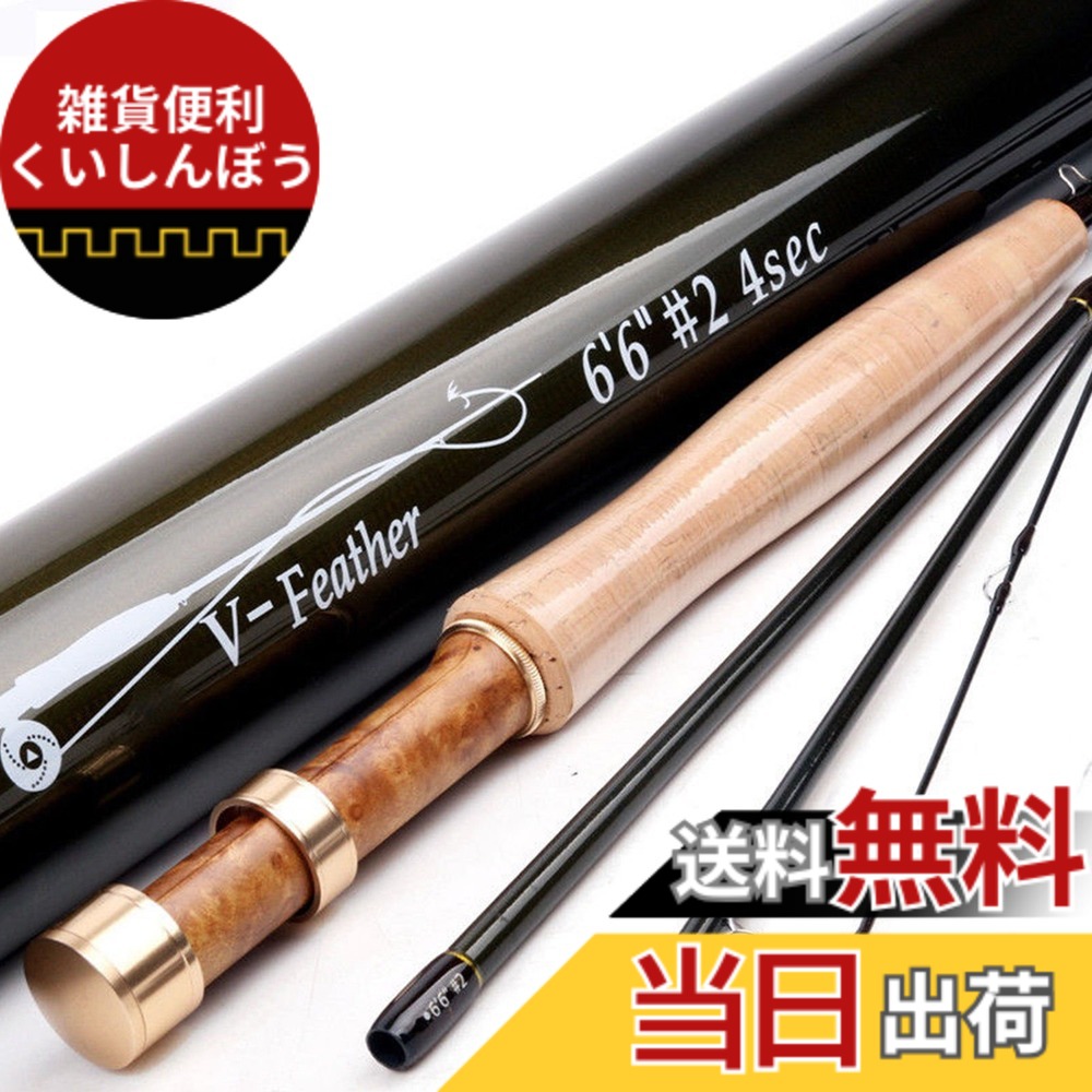 楽天市場】フライロッド 6フィートの通販