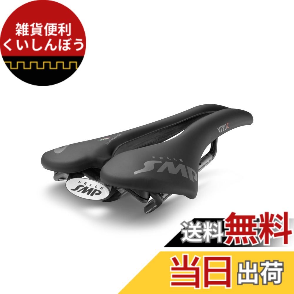 SELLE SMP SELLE SMP VT20C サドル ブラック 255 x 144mm (自転車用
