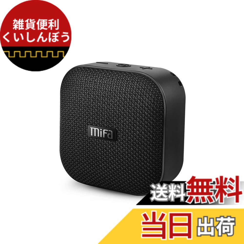 楽天市場】【送料無料】MIFA A1 Bluetoothスピーカー (コンパクト 小型