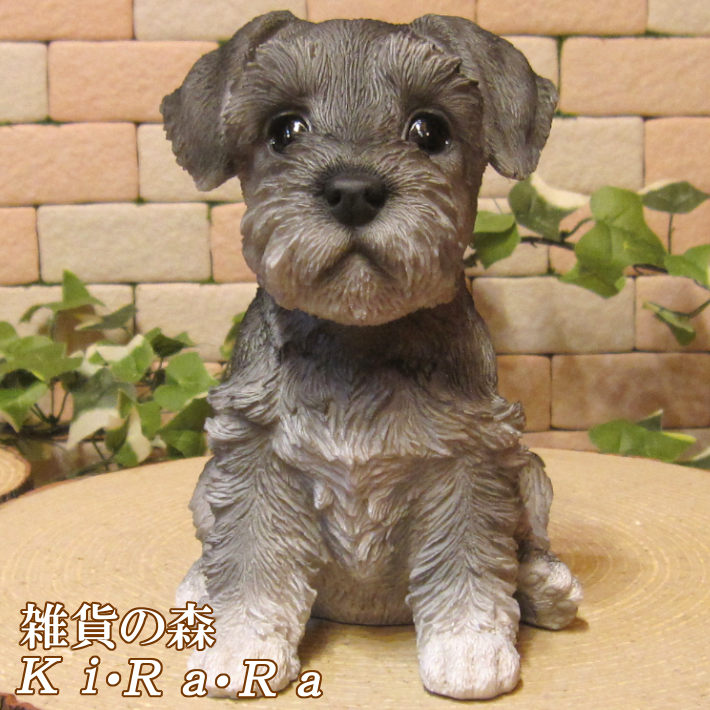 楽天市場】犬の置物 シュナウザー お座り ワンちゃん いぬ オブジェ