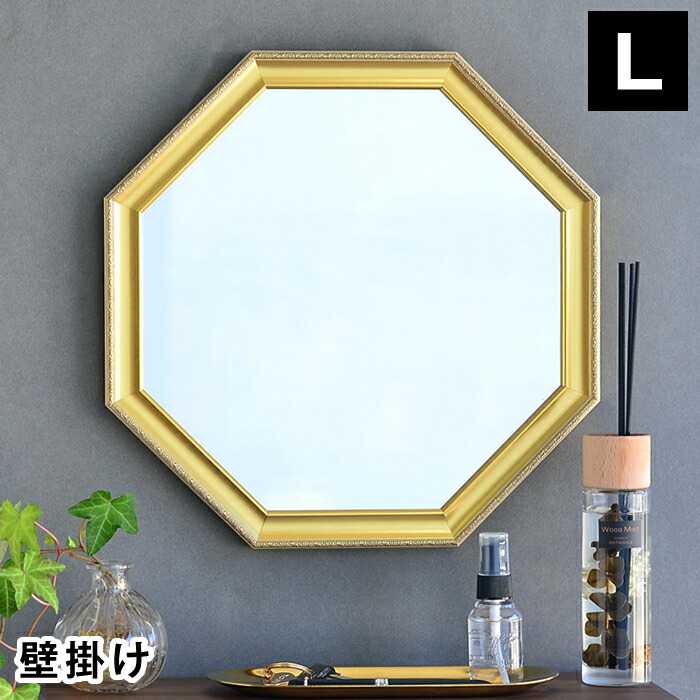 楽天市場】【3月10日はポイント最大10倍祭！】＼楽天1位／ 八角ミラー