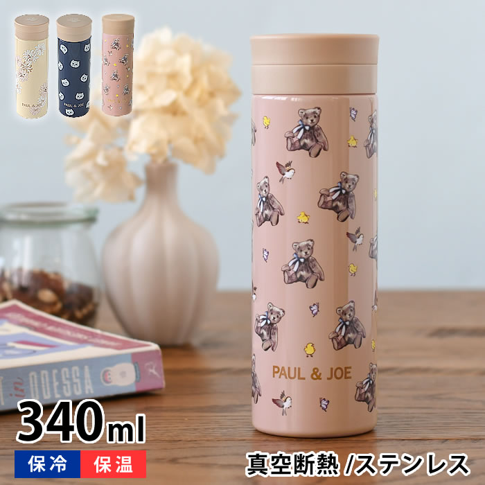 楽天市場】【3月10日はポイント最大10倍祭！】マグボトル おしゃれ