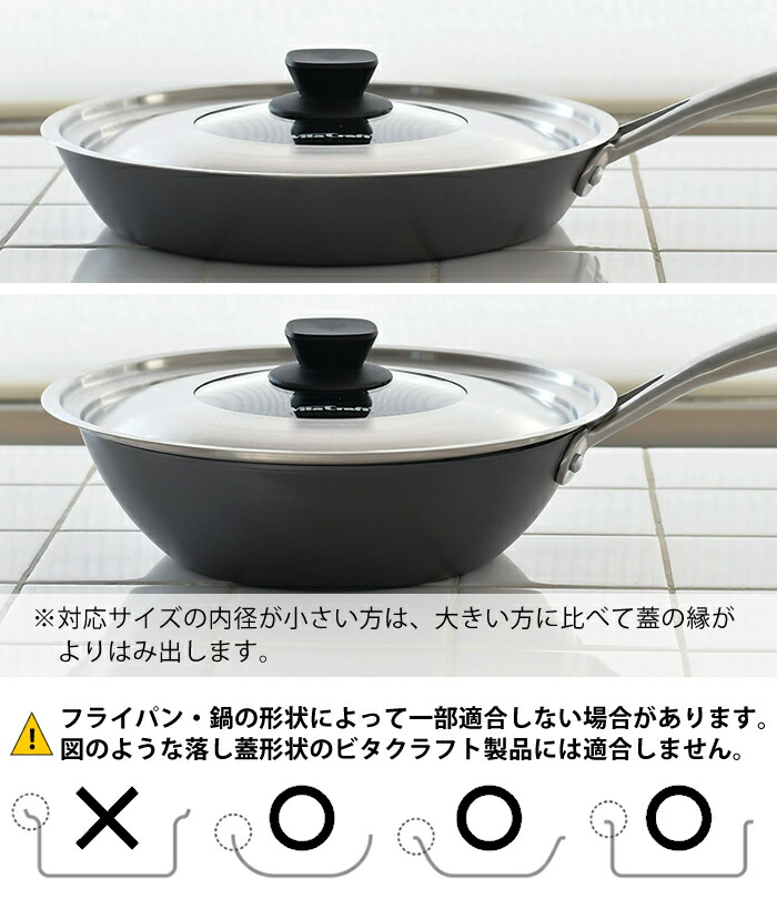 楽天市場】【3月5日はポイント最大10倍祭！】ビタクラフト フライパン