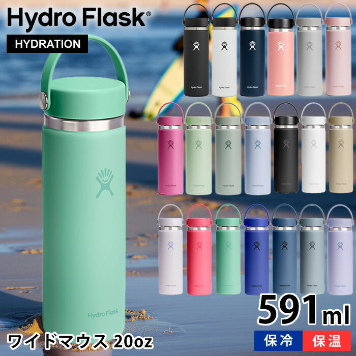 楽天市場】【3月10日はポイント最大10倍祭！】ハイドロフラスク Hydro
