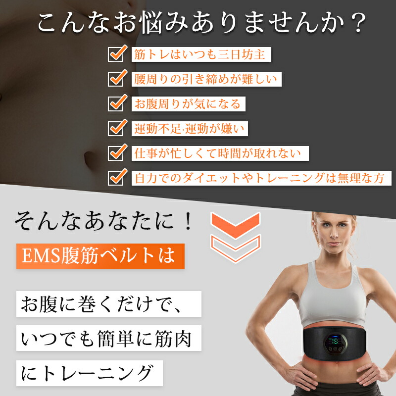 楽天市場】EMS 腹筋ベルト ジェルシート不要 腹筋トレーニング 腹筋