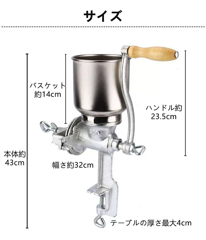 楽天市場】手挽き穀物製粉機 手動式 手動製粉機 家庭用 卓上型 手挽き