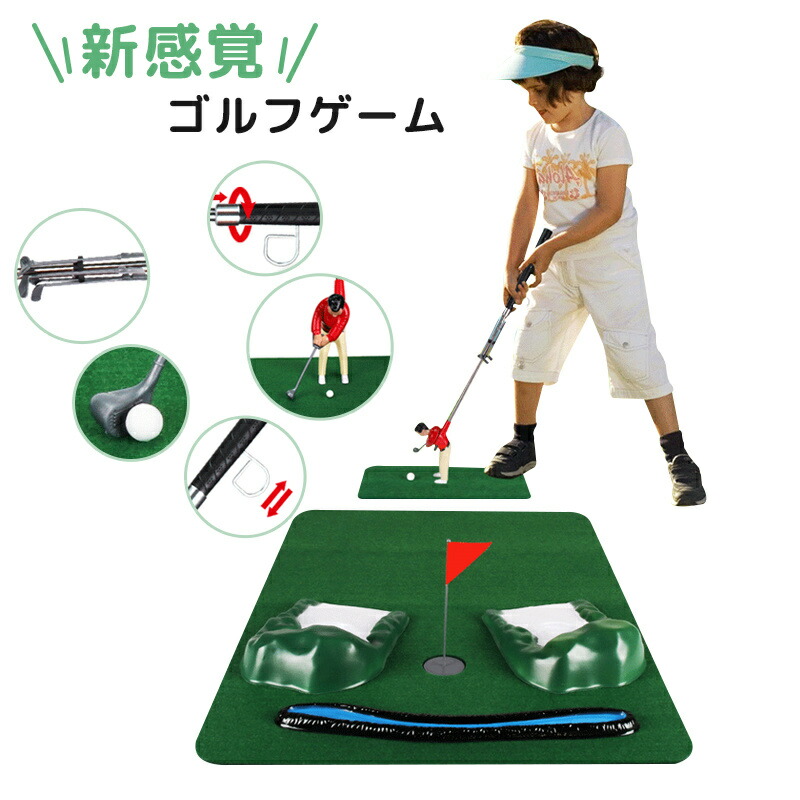 楽天市場】ゴルフゲーム ミニ キッズゴルフクラブおもちゃセット