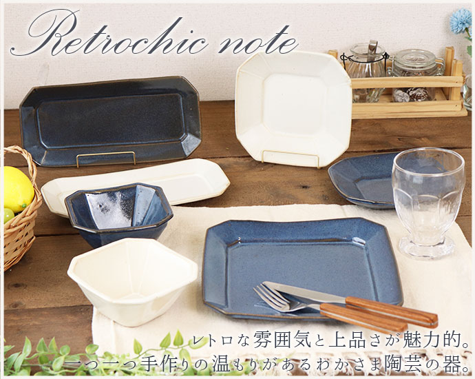 楽天市場】【スーパーSALE限定！特別クーポン配布中】レトロシックnote