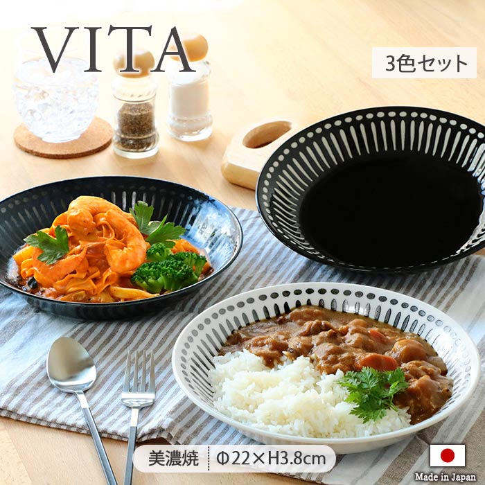 楽天市場】【スーパーSALE限定！特別クーポン配布中】【3色Set】 VITA