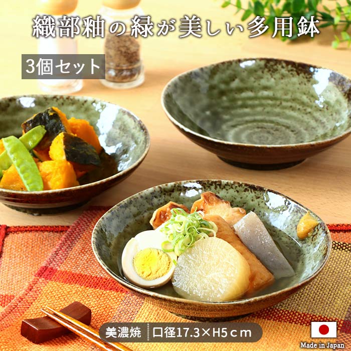 楽天市場】【スーパーSALE限定！特別クーポン配布中】美濃焼 織部 窯変