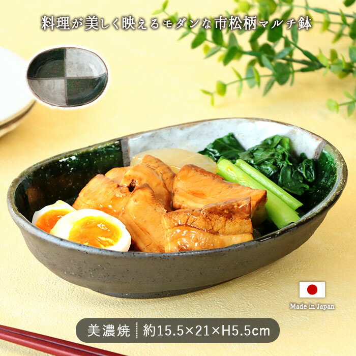 楽天市場】【スーパーSALE限定！特別クーポン配布中】美濃焼 市松
